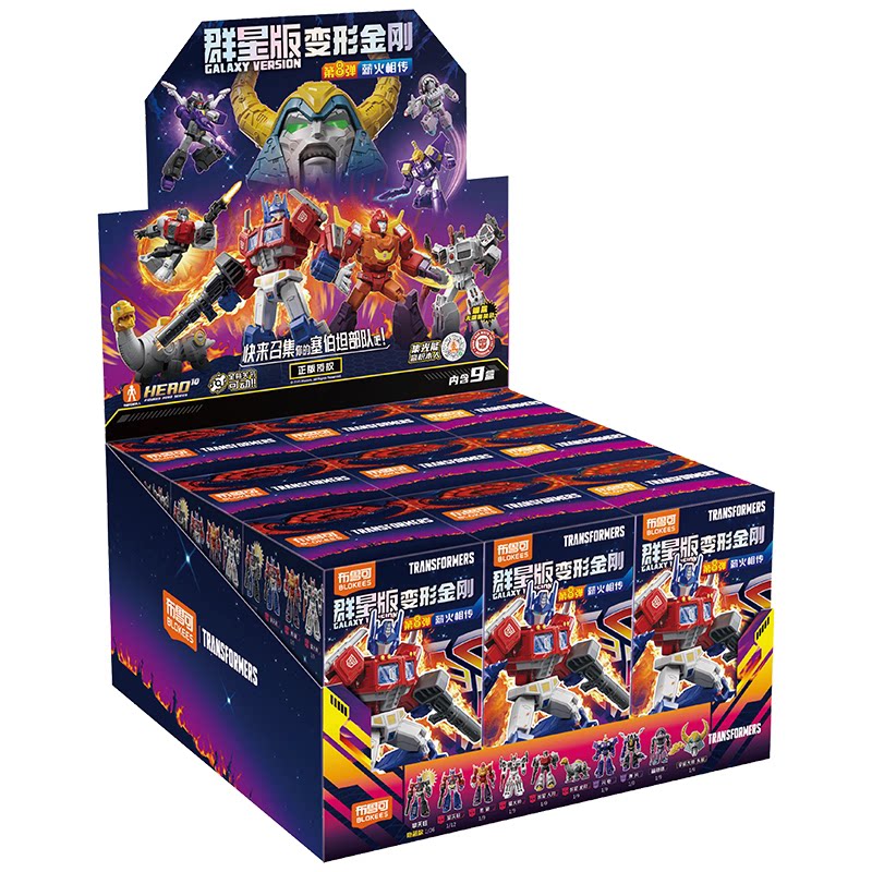 Blokees Transformers Galaxy Ve - Home Cinema Lighting ulasan dan harga